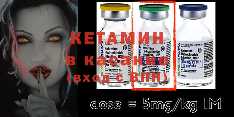 Кетамин ketamine Новоуральск