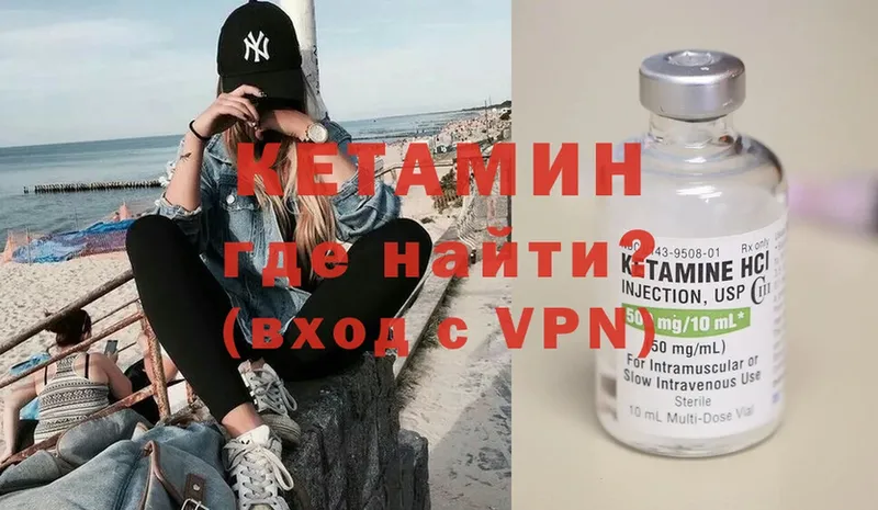 Кетамин VHQ  Новоуральск 