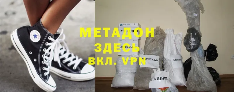 как найти наркотики  Новоуральск  Метадон VHQ 