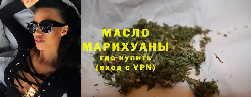 ТГК Wax  Новоуральск 